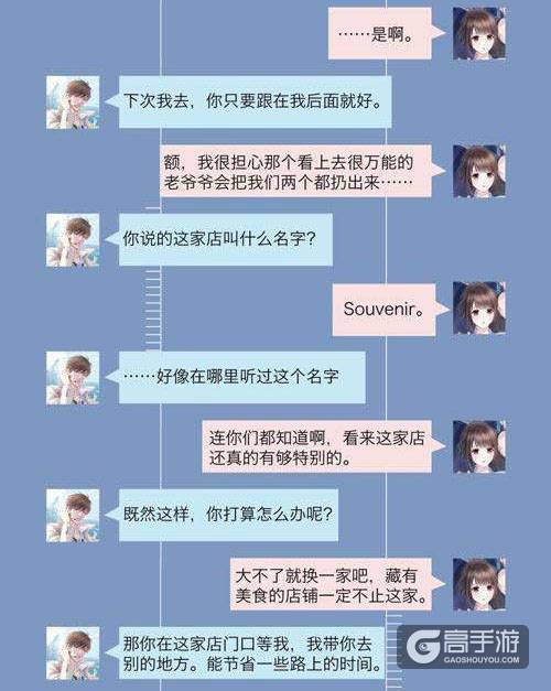 恋与制作人白起日常挫败剧情选择攻略