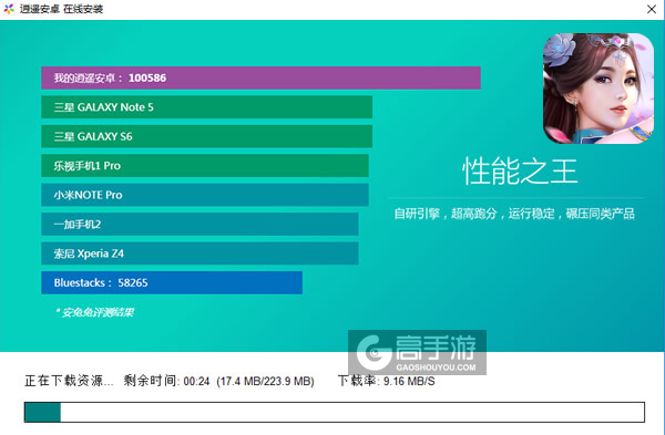 风月江湖电脑版安装教程2