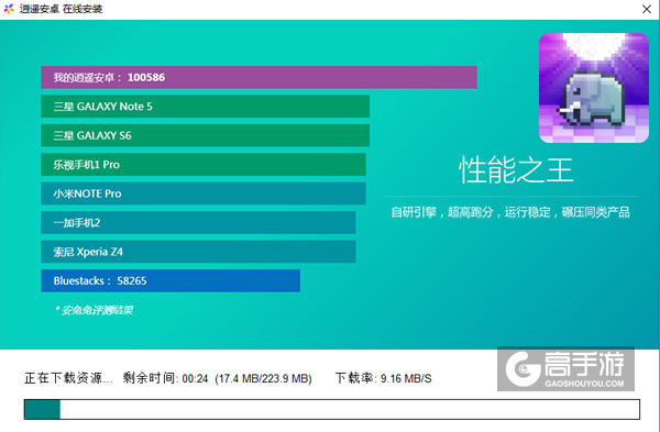 迪斯科动物园电脑版安装教程2