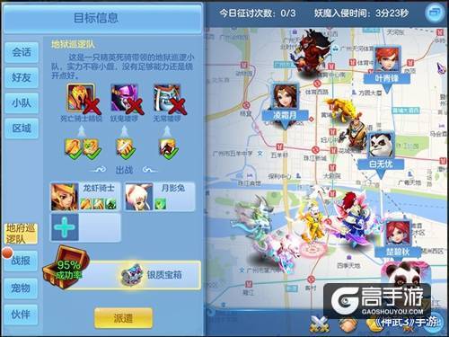 【图04：虚幻入侵-征讨附近的妖魔】.jpg