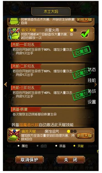 橙卡术士大妈毁灭天赋攻略
