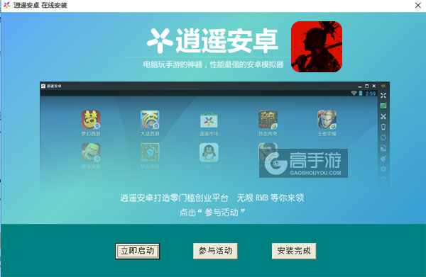 金庸侠客行电脑版安装教程3