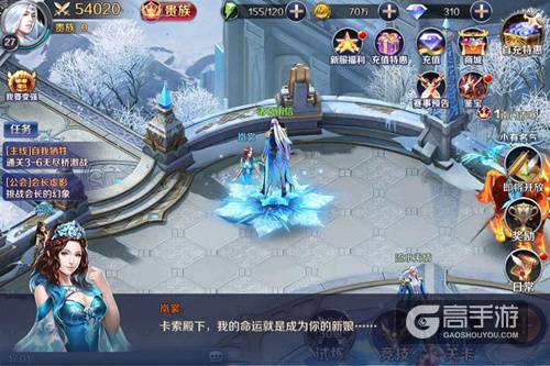 《幻城》手游揭秘剧情走向