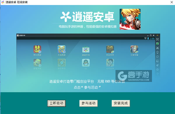 上古戒灵电脑版安装教程3