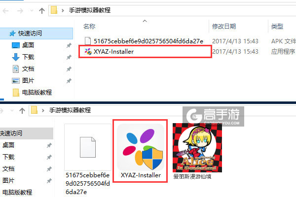 爱丽斯漫游仙境电脑版安装教程1