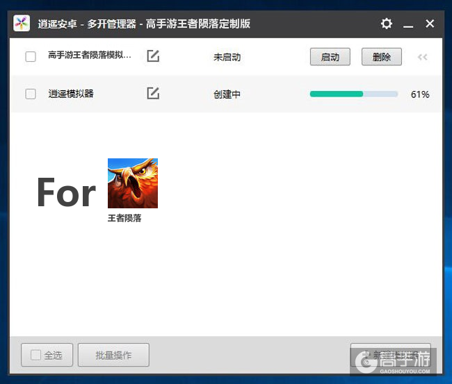新的模拟器创建完毕