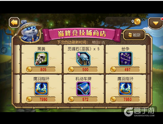 刀塔传奇巅峰竞技场排名奖励