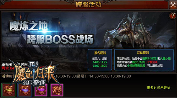 BOSS之家跨服战火燃《全民奇迹MU》新增PK圣地