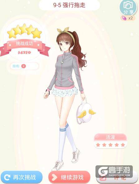 夏目的美丽日记9-5帕雷希大教堂 强行拖走5星攻略