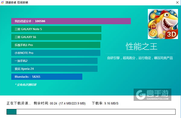 爱玩捕鱼3D电脑版安装教程2