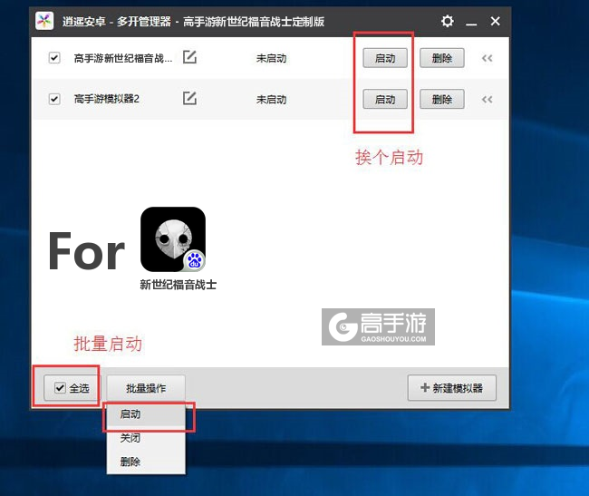 启动新世纪福音战士模拟器