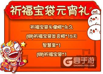 元宵节精彩活动开启，《推理学院》陪您过大年