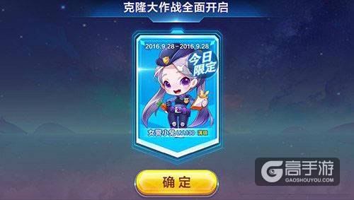 天天酷跑9月28日克隆战限定攻略 女警小兔高分搭配推荐