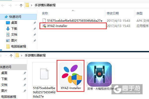 异常 - AI编程游戏(Beta)电脑版安装教程1