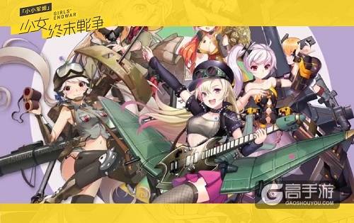 《小小军姬》首试虚拟直播 兵器少女引领新潮