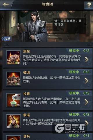 巧用烧掠计谋《三国群英传-霸王之业》教你如何置敌崩溃