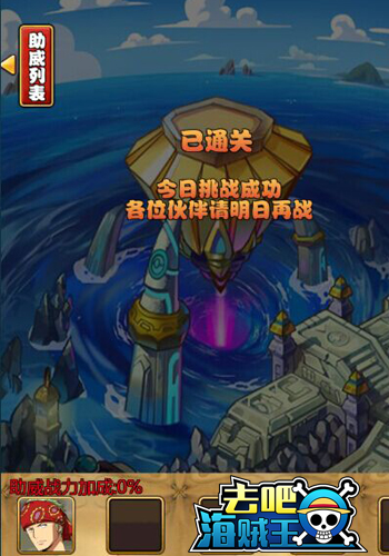 挑战自我极限 《去吧海贼王》镜像空间攻略