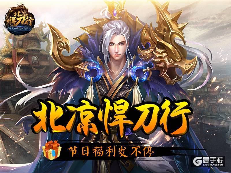 圣诞节来北凉 节日福利发不停