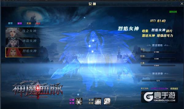 美人相伴 37《神魔血脉》女神惊艳登场