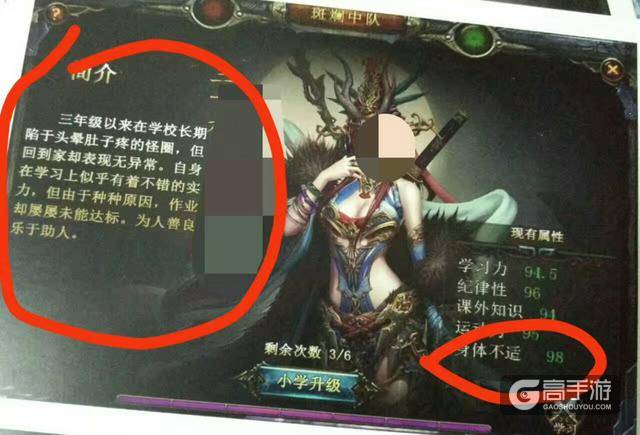 这位小学班主任把王者荣耀这么改使的学生无比兴奋