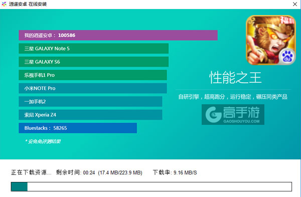 仙战西游电脑版安装教程2