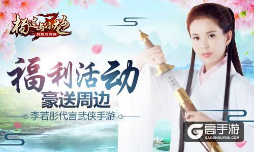 豪送萌宠hold不住 《杨过与小龙女》多重福利活动开启