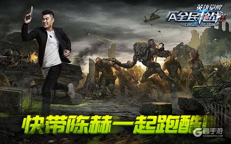 《全民枪战2.0》校园联赛即将开启！地狱恶魔来袭！