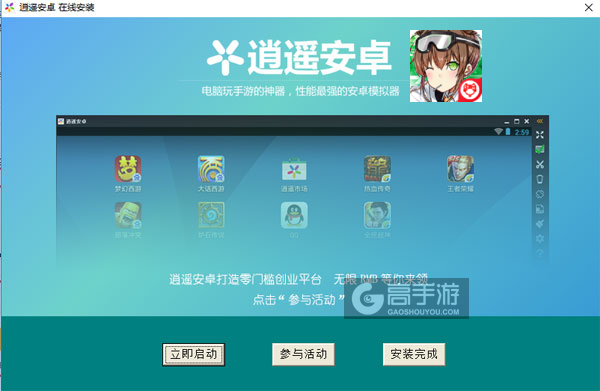 雷霆战姬电脑版安装教程3