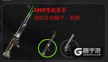 枪战王者生化2.0
