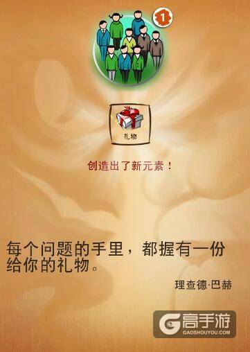 涂鸦上帝恶魔与上帝任务 恶魔与上帝图文攻略