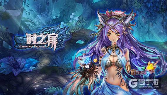 《时之扉》世界观介绍:不只是一个游戏,更是一个世界
