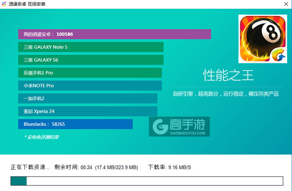 腾讯桌球电脑版安装教程2
