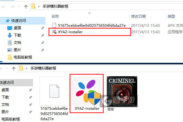 罪案电脑版安装教程1