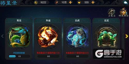 《权倾三国》版本前瞻 将星一落 众神皆起