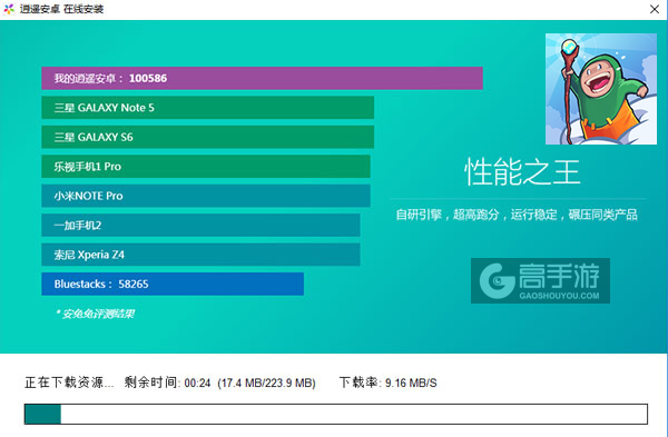 99块砖：巫师学院电脑版安装教程2