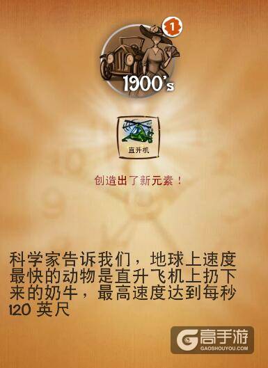 涂鸦上帝最伟大发明任务 涂鸦上帝00s合成列表