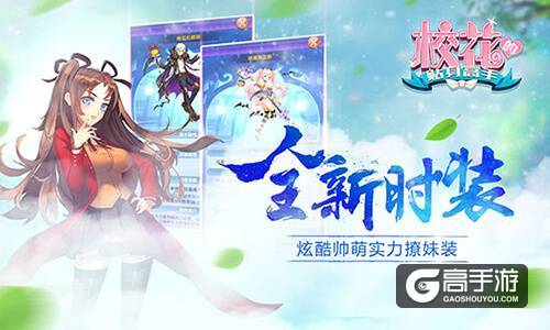 少女炼仙神作 《校花的贴身高手》今日绝色公测