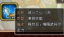 塔防三国志丁原全面介绍 武将丁原搭配