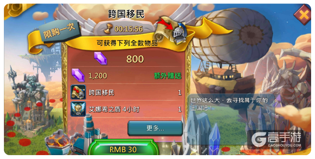 《王国纪元》重大更新“跨国移民”备战KVK