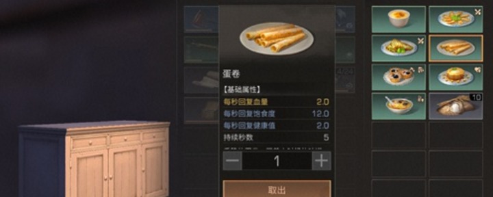 明日之后蛋卷怎么做