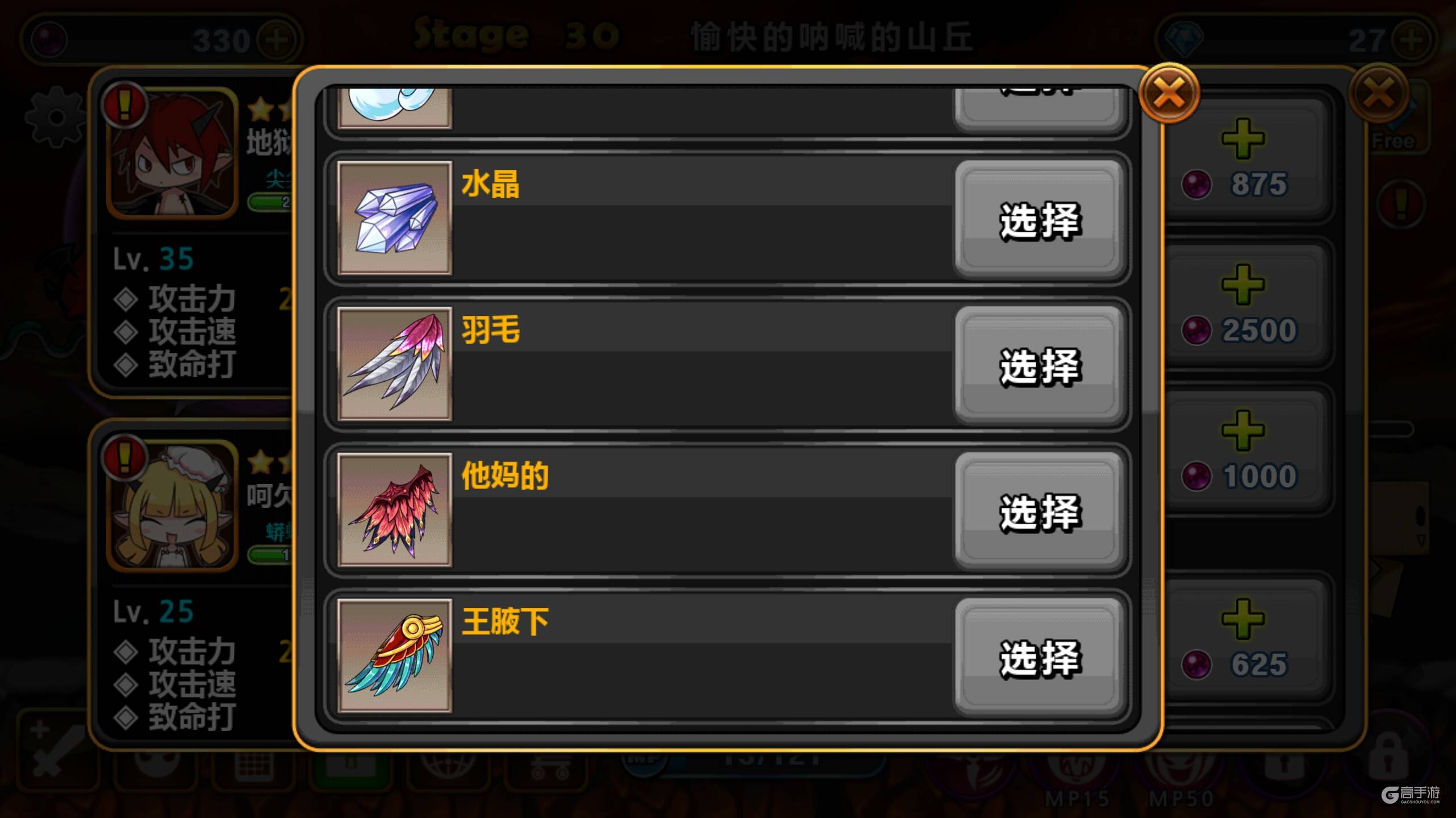 参荐新游：有味道有意思《地狱腋毛英雄》