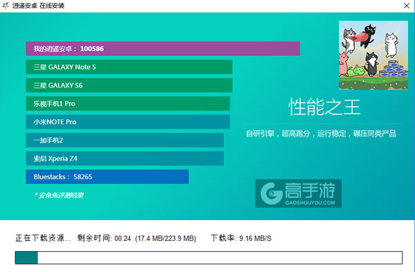 跑酷猫电脑版安装教程2