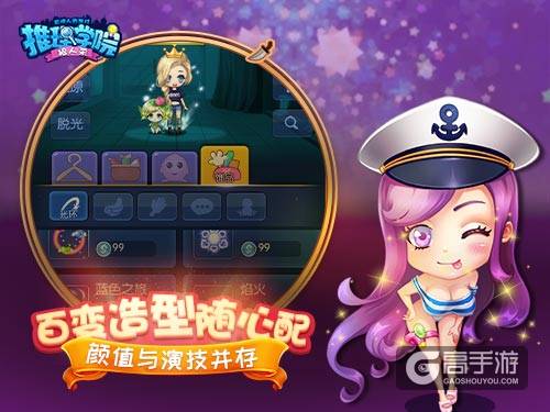 《推理学院》2018新版本已在测试 新角色猜想