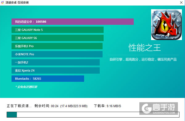 涂鸦王国电脑版安装教程2