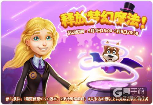 回忆青春时光 《梦幻花园》无限体力助你放肆嗨 