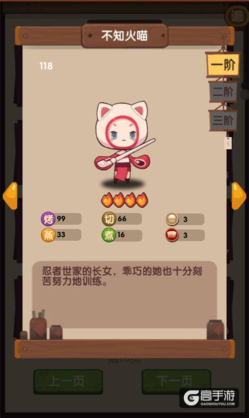 《爆炒江湖》IOS上线 护肝萌娘治愈美食