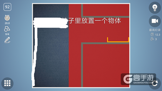BrainItOn脑力风暴92关通关攻略