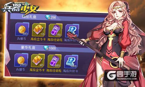 巨划算 《兵器少女》兵器币购买推荐