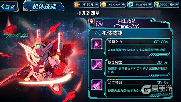 天人再现《SD敢达强袭战线》新版本上线