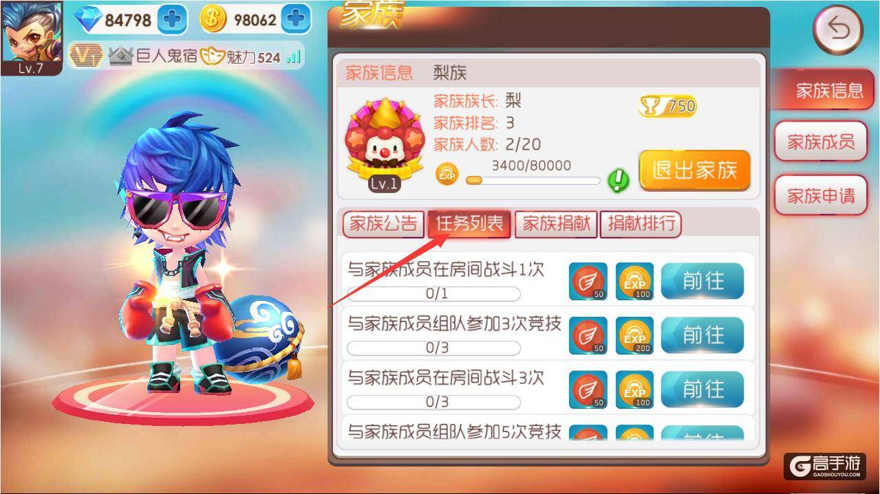 《爆爆堂》新版本评测：带上萌宠约战同城小伙伴！